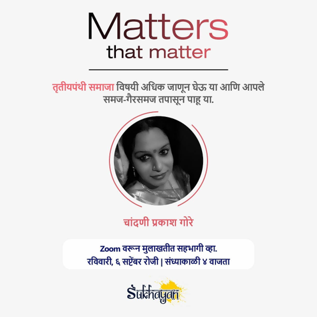 matters-that-matter chandani gore