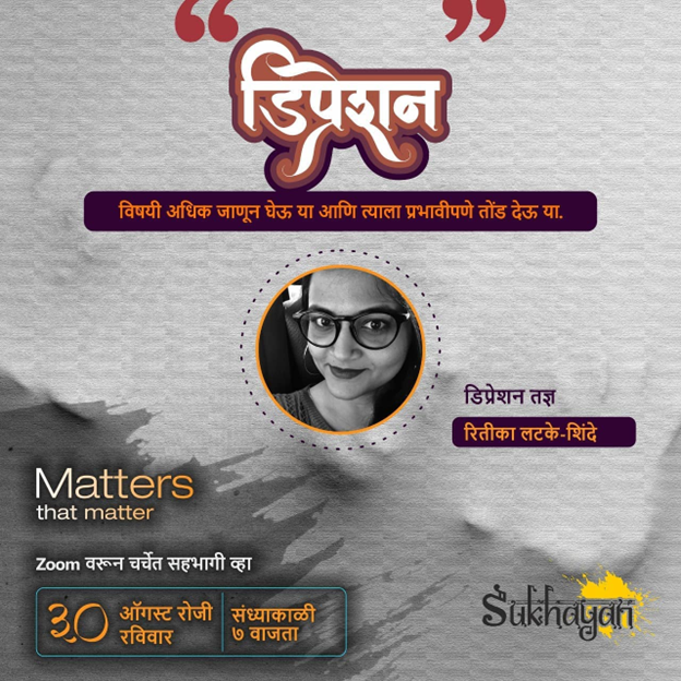 matters-that-matter ritika latke shinde