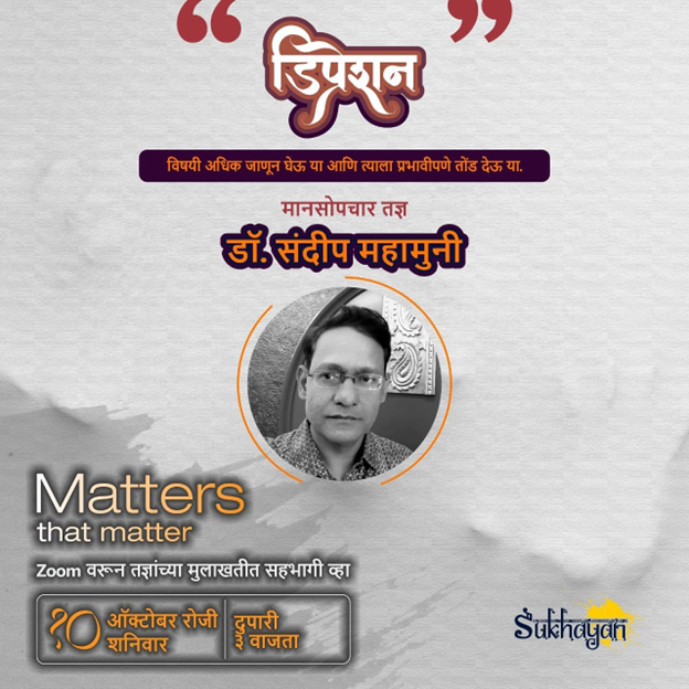 matters-that-matter sandeep mahamuni